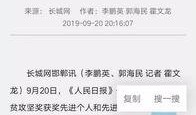 魏县最新爆料消息新闻,揭秘当地热点事件背后的真相