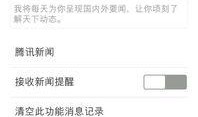 腾讯爆料最新新闻消息,揭秘科技巨头最新动态与行业变革
