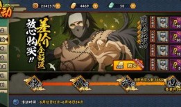 火影忍者最新团购爆料,独家揭秘忍界巅峰对决！