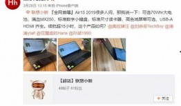 联想记者最新爆料,揭秘神秘新机及未来战略布局”