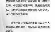 执行官最新爆料信息网,执行官最新爆料信息网深度解析