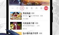 每日爆料动漫下载安装最新版,动漫爱好者必备，下载安装最新版动漫软件攻略