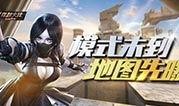 cf多人生化最新爆料,神秘病毒爆发，生化危机一触即发！