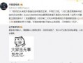 楼上吃瓜最新事件爆料,楼上吃瓜事件最新爆料，真相竟如此惊人！