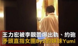 最新事件爆料出轨视频,娱乐圈明星感情生活再掀波澜