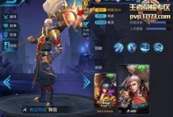 韩信皮肤爆料最新,战神归来，荣耀再续