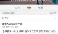 关注最新爆料微博,揭秘娱乐圈惊天秘密！”