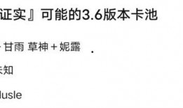 原神54卡池爆料最新表,神秘角色降临，新元素与传说故事即将展开